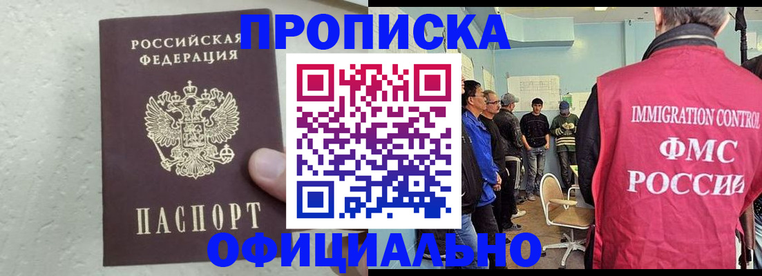 прописка в квартире в Арзамасе