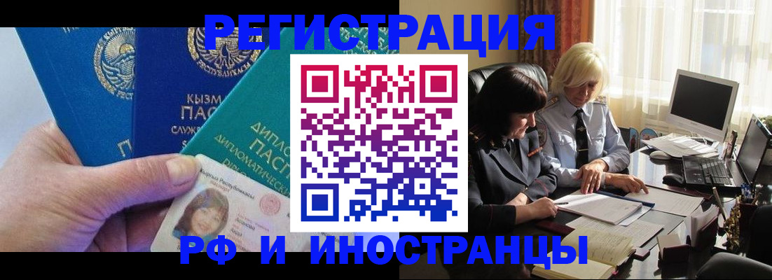 временная регистрация адрес в Арзамасе
