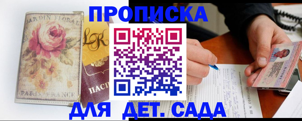 регистрация в Арзамасе