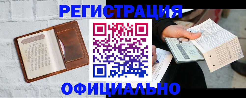 прописка для кредита в Арзамасе