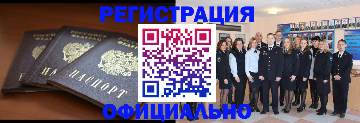 временная регистрация гарантия в Арзамасе