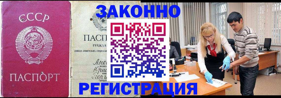 временная регистрация госуслуги в Арзамасе