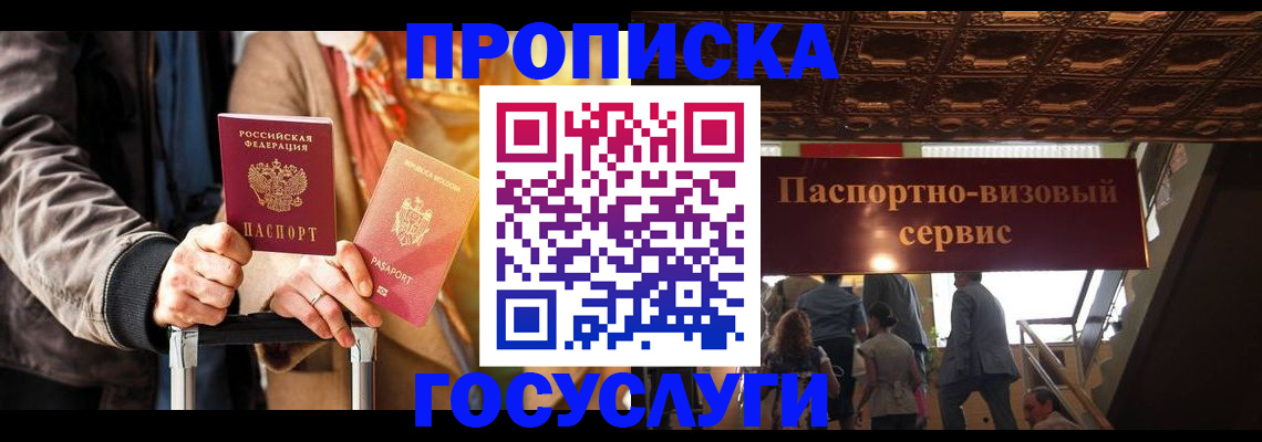 прописка в квартире в Арзамасе